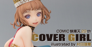 COMIC快楽天 20th COVER GIRL illustrated by 村田蓮爾