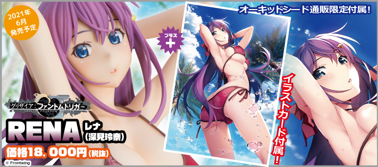 OrchidSeed official web site » グリザイア：ファントムトリガー レナ